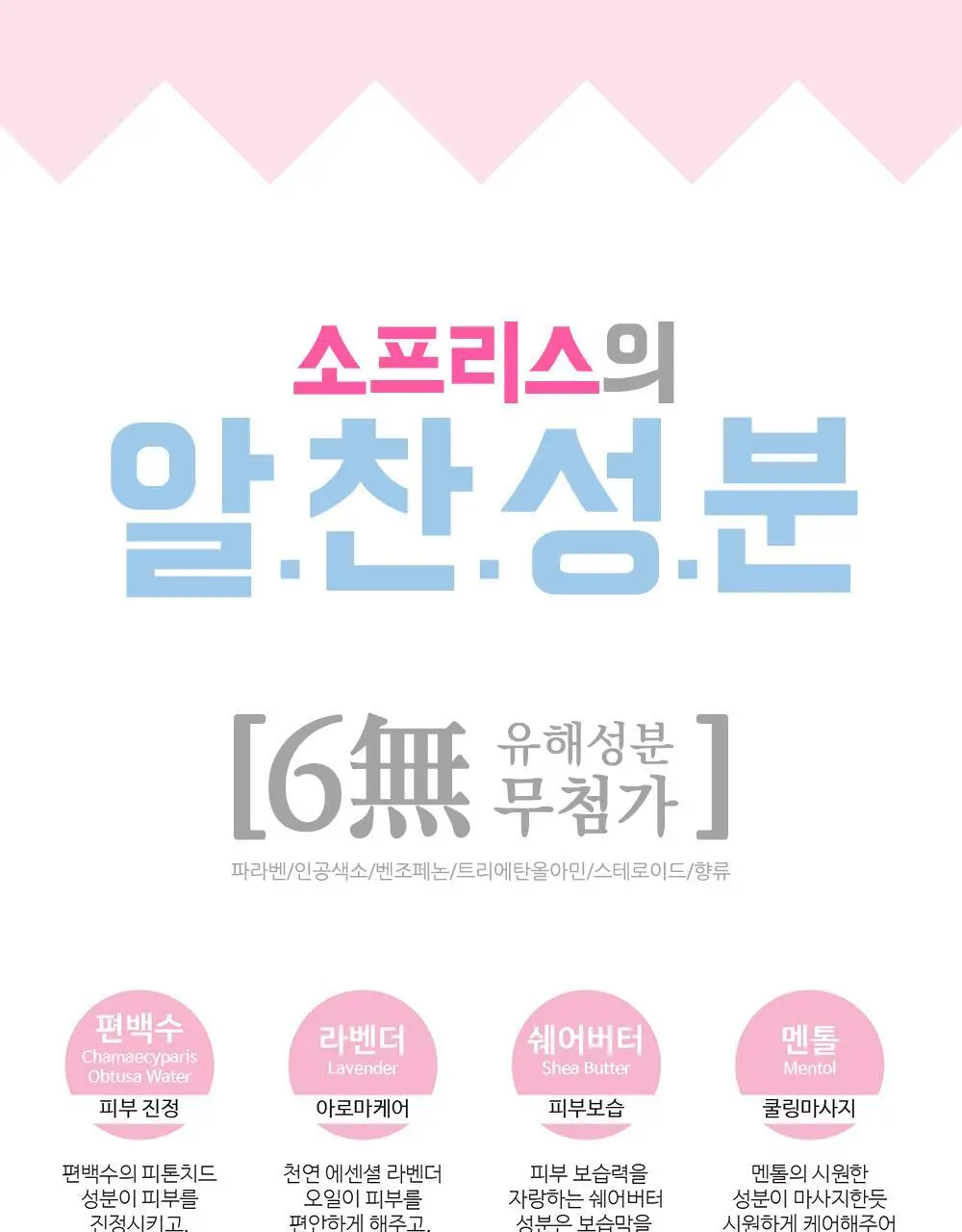 [증량] 소프리스 풋 마사지 더블 에센스 마스크 10매 상세페이지 11